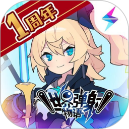 世界弹射物语 v1.0.1 安卓游戏