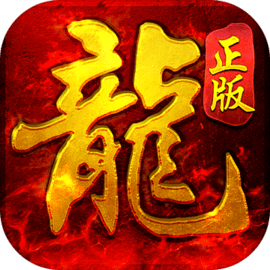 至尊传说 v1.0.1 官方版