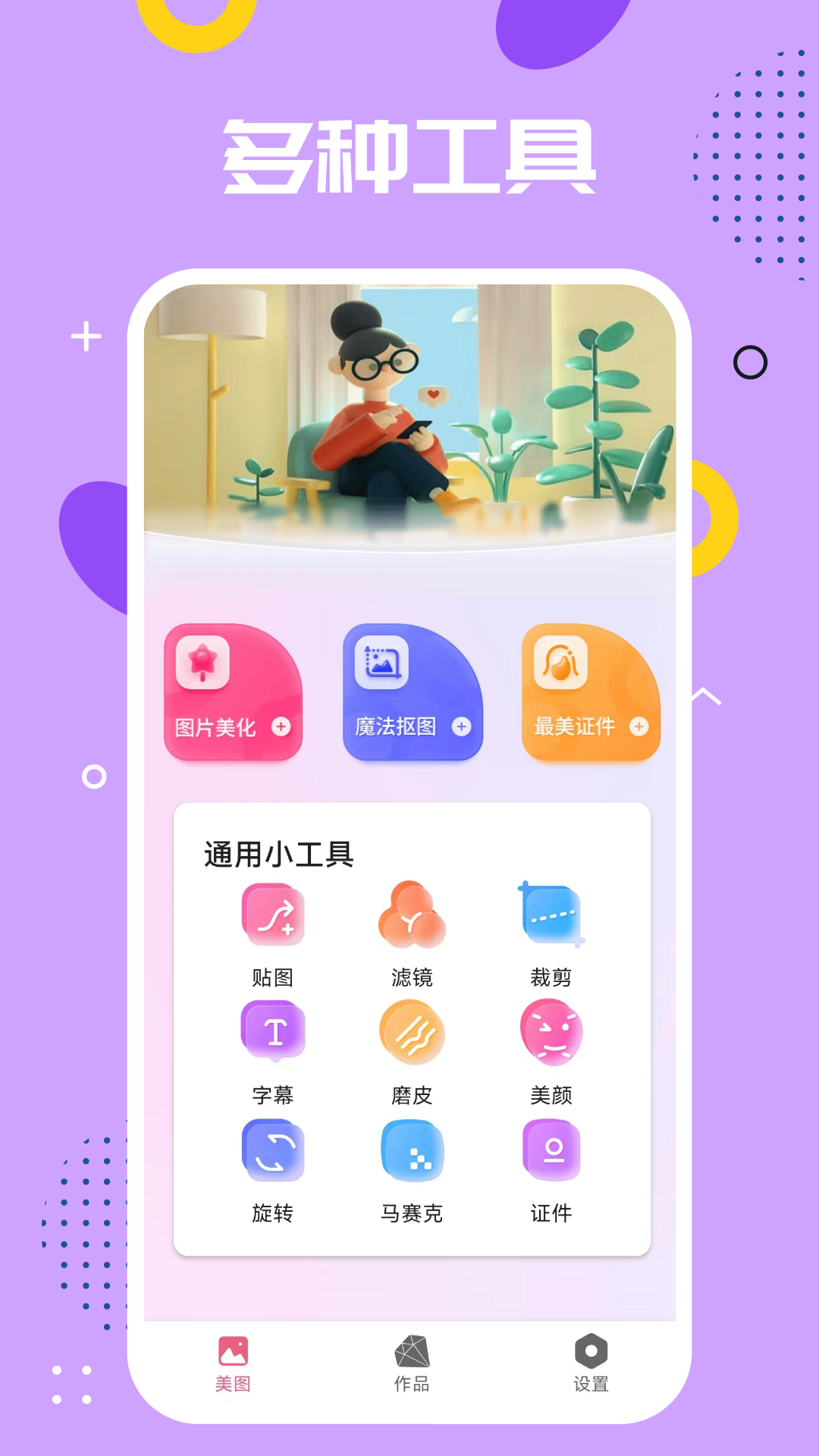 手机PS软件封面