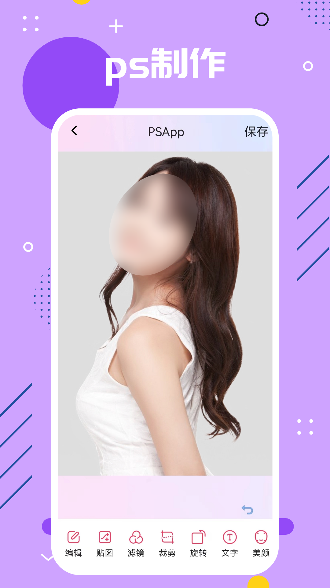 手机PS软件封面
