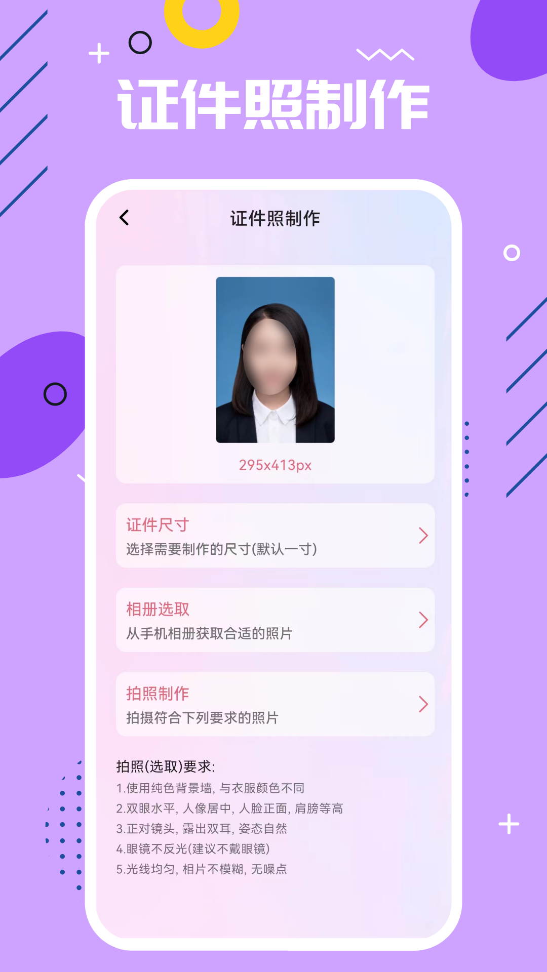手机PS软件封面