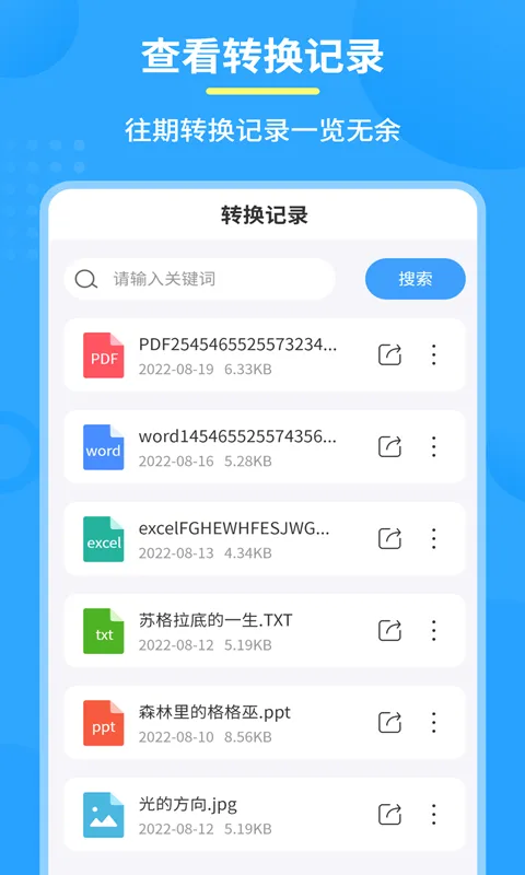 图片PDF转换器软件封面