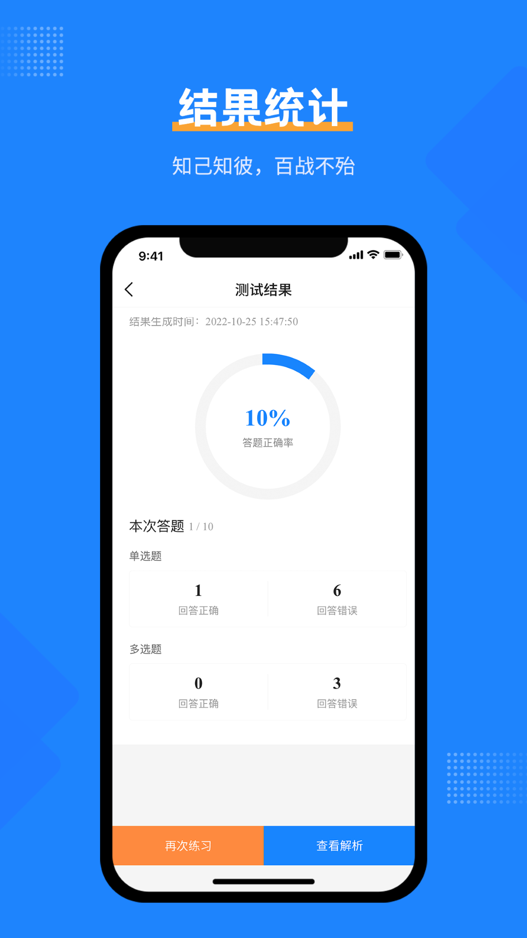 一造考试宝典软件封面
