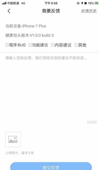 健康赤峰软件封面