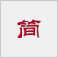 简可信图片批量OCR识别软件 v1.0.1 正式版