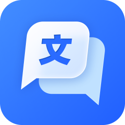 文字翻译转换器 v1.0.1 PC版本