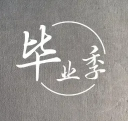 小学毕业温馨寄语素材