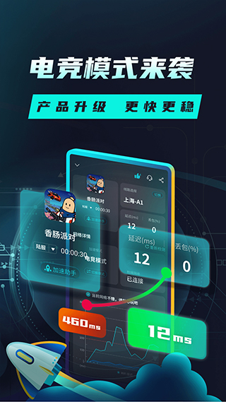 Tap游戏加速器软件封面