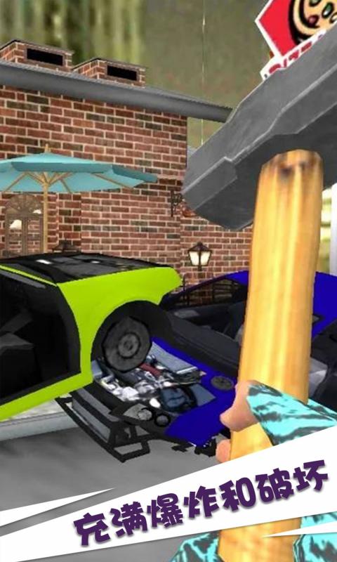 砸了老王家软件封面