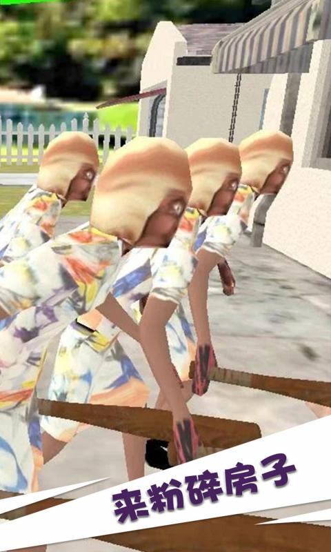 砸了老王家软件封面