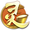 灵山奇缘客户端下载器