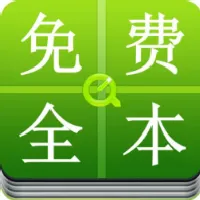 全本精校小说下载