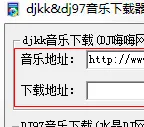 djkk&dj97音乐下载器