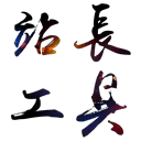 百度批量链接提交工具