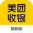美团收银智能版