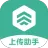大黄蜂上传助手