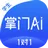 掌门Ai1对1学生端