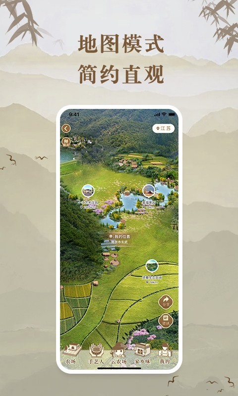 云共享农场软件封面