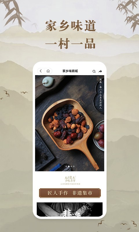 云共享农场软件封面