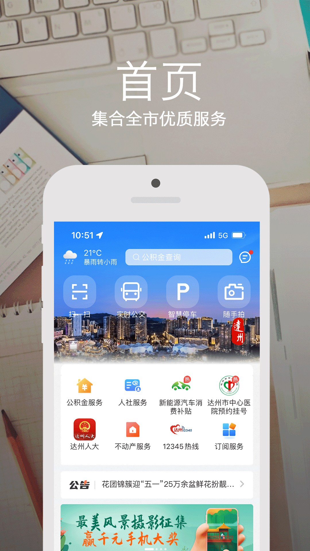 安e达软件封面