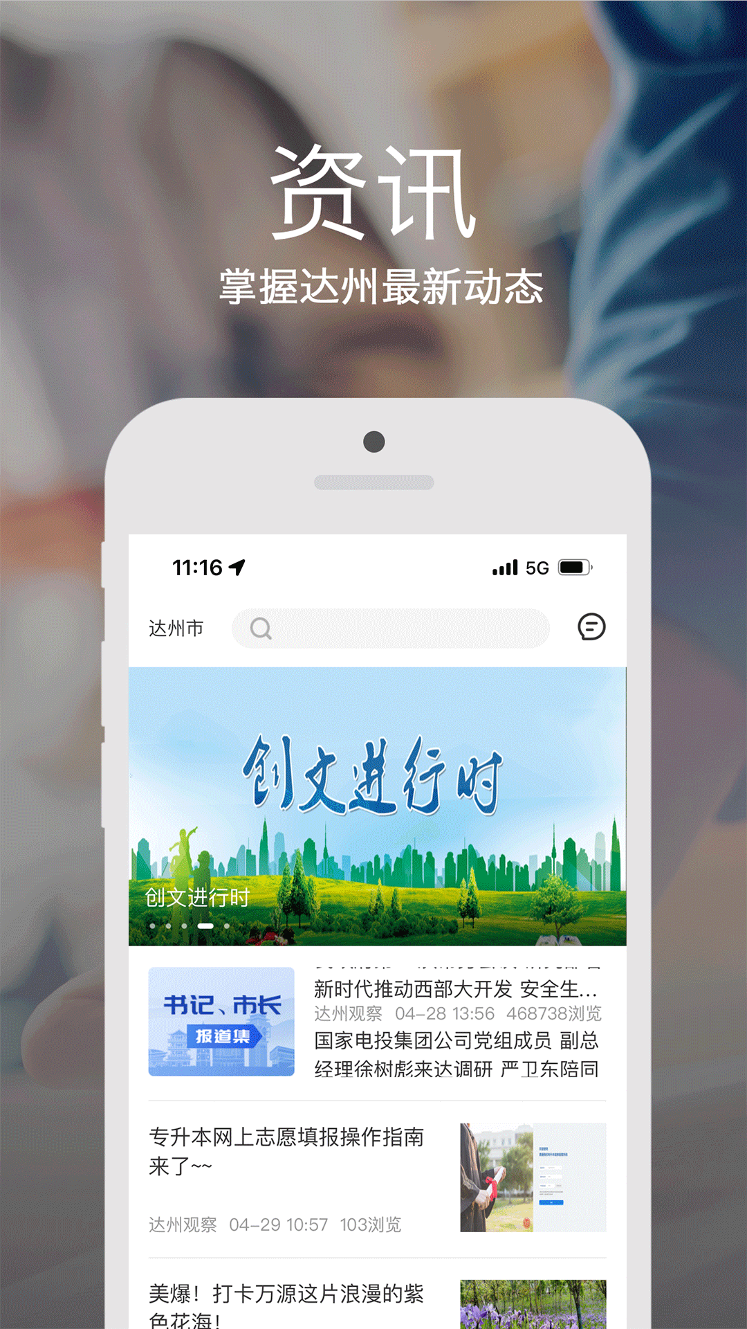 安e达软件封面