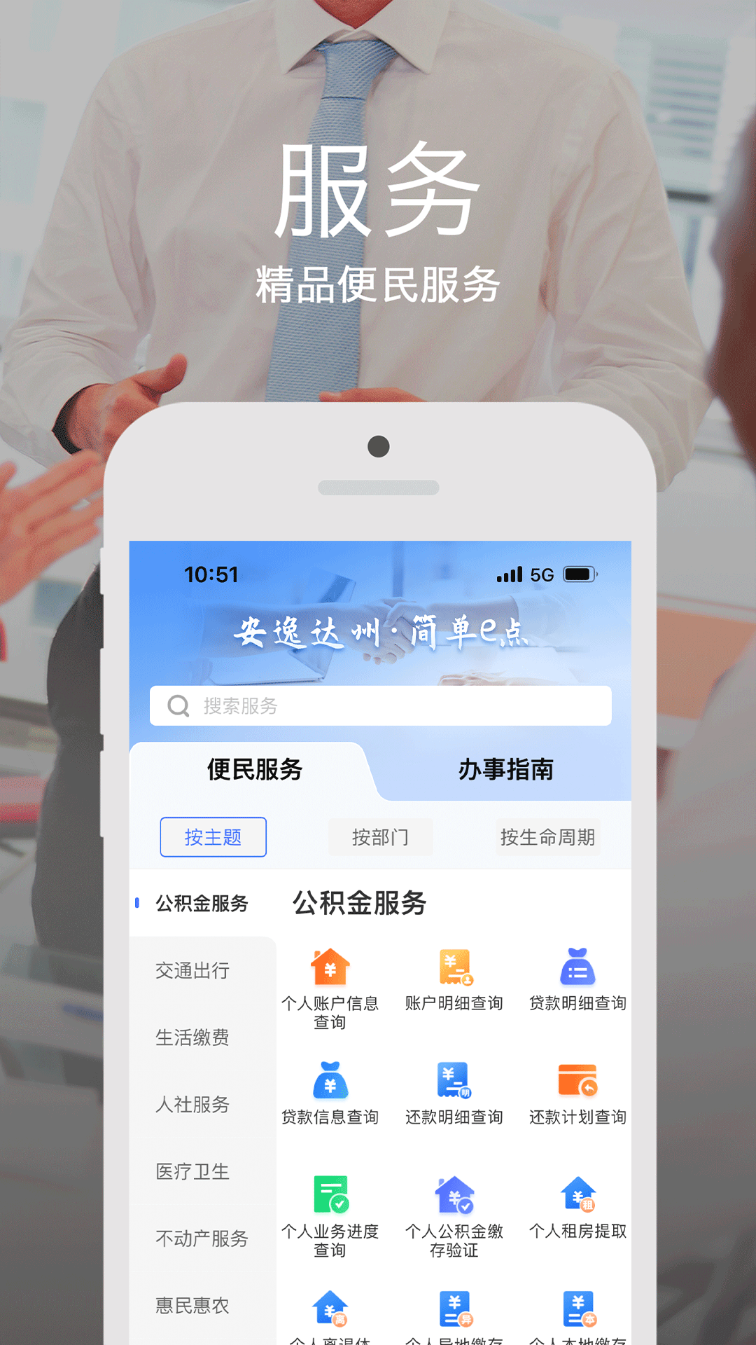 安e达软件封面