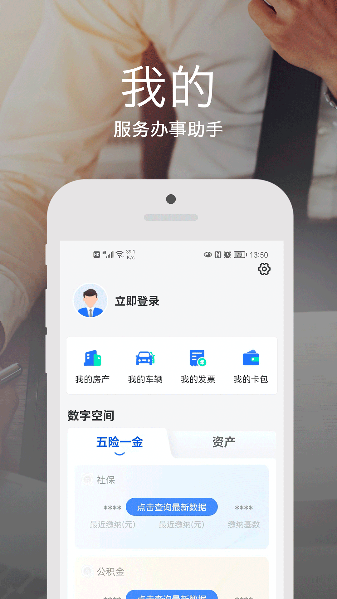 安e达软件封面