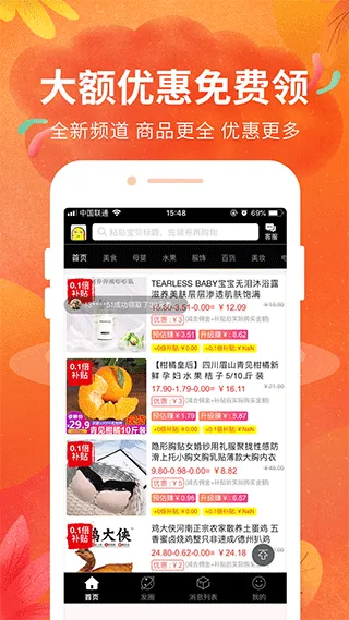 豆豆粮票app软件封面
