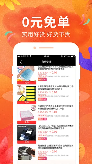 豆豆粮票app软件封面