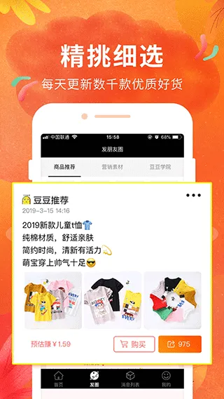 豆豆粮票app软件封面