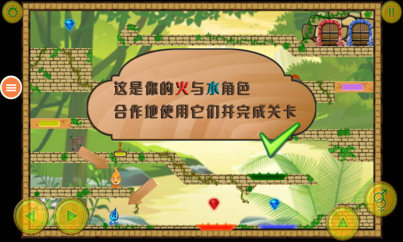 冰火人大作战2软件封面