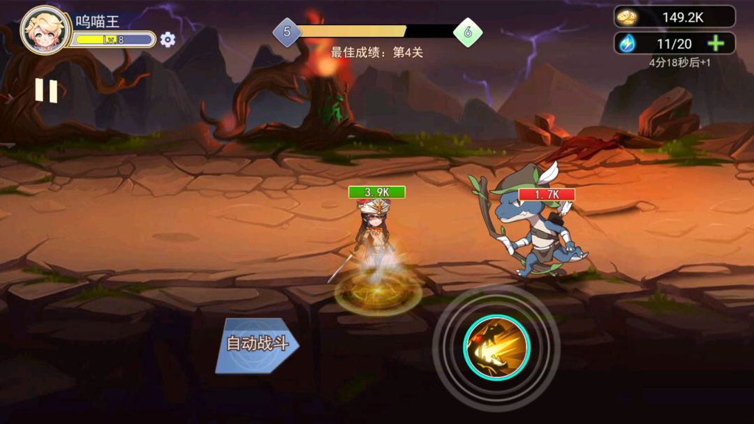 崭新之刃软件封面