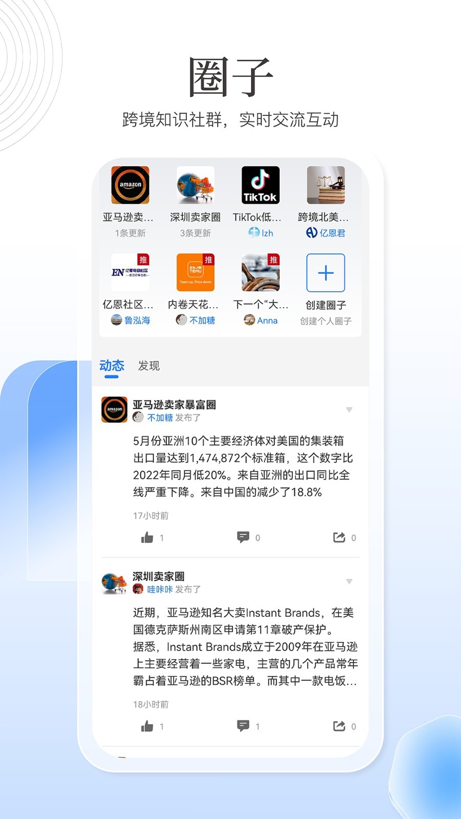 亿恩软件封面