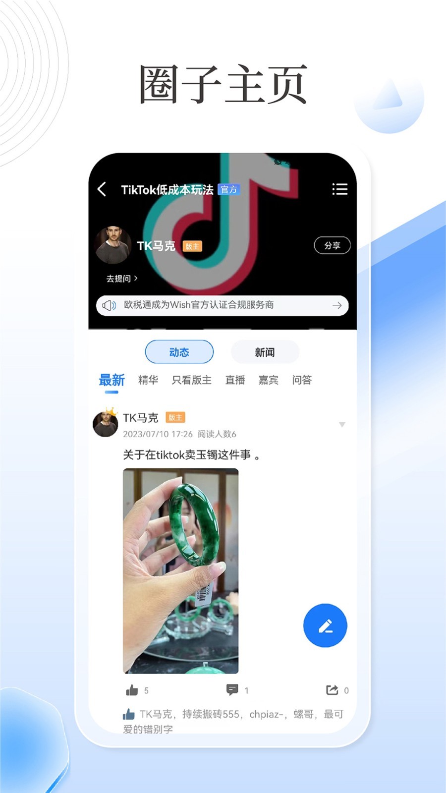 亿恩软件封面