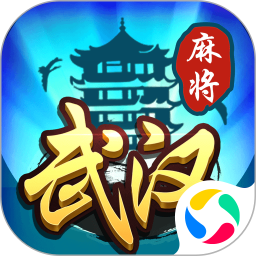 武汉赖子麻将 v1.0.1 手机游戏