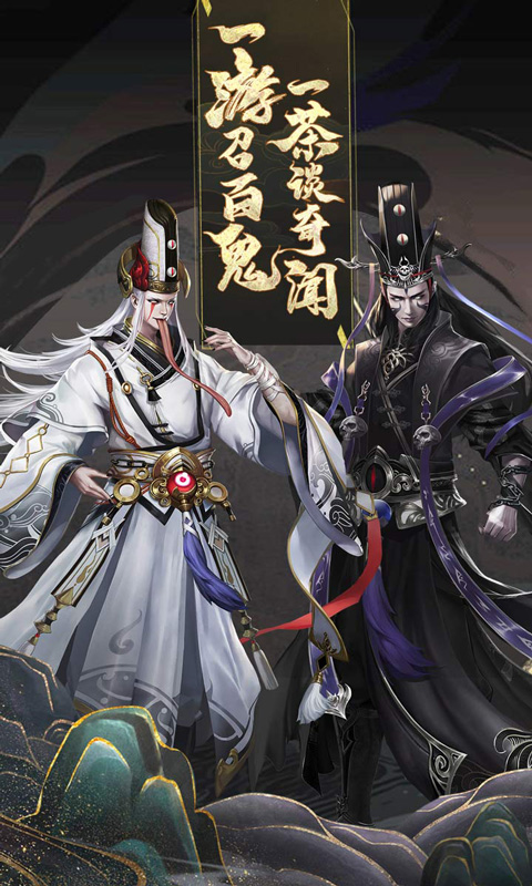 聊斋搜神记软件封面