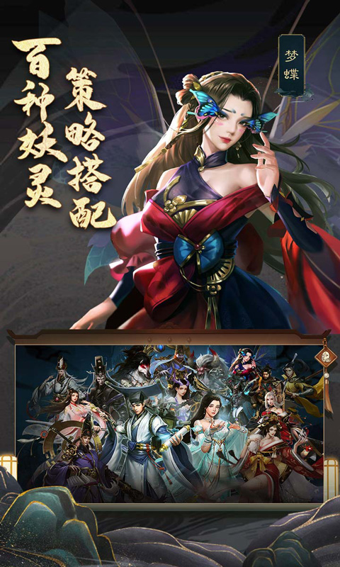聊斋搜神记软件封面
