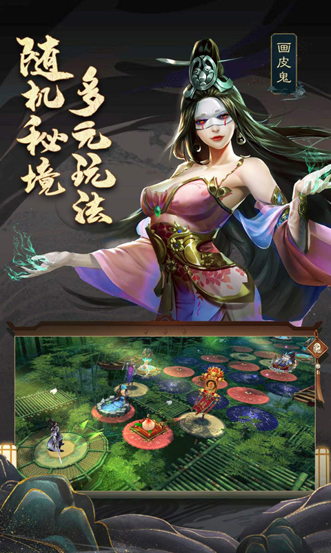 聊斋搜神记软件封面