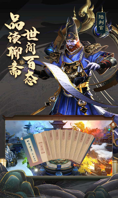 聊斋搜神记软件封面