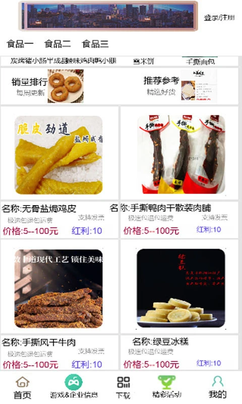 中津云月飞软件封面