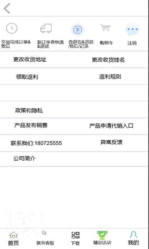 中津云月飞软件封面