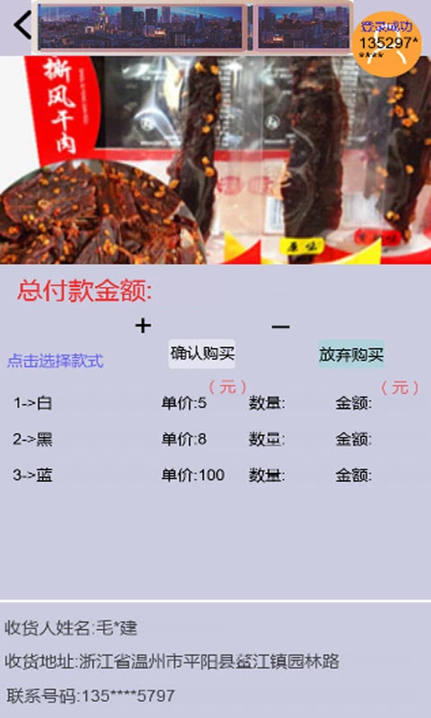 中津云月飞软件封面