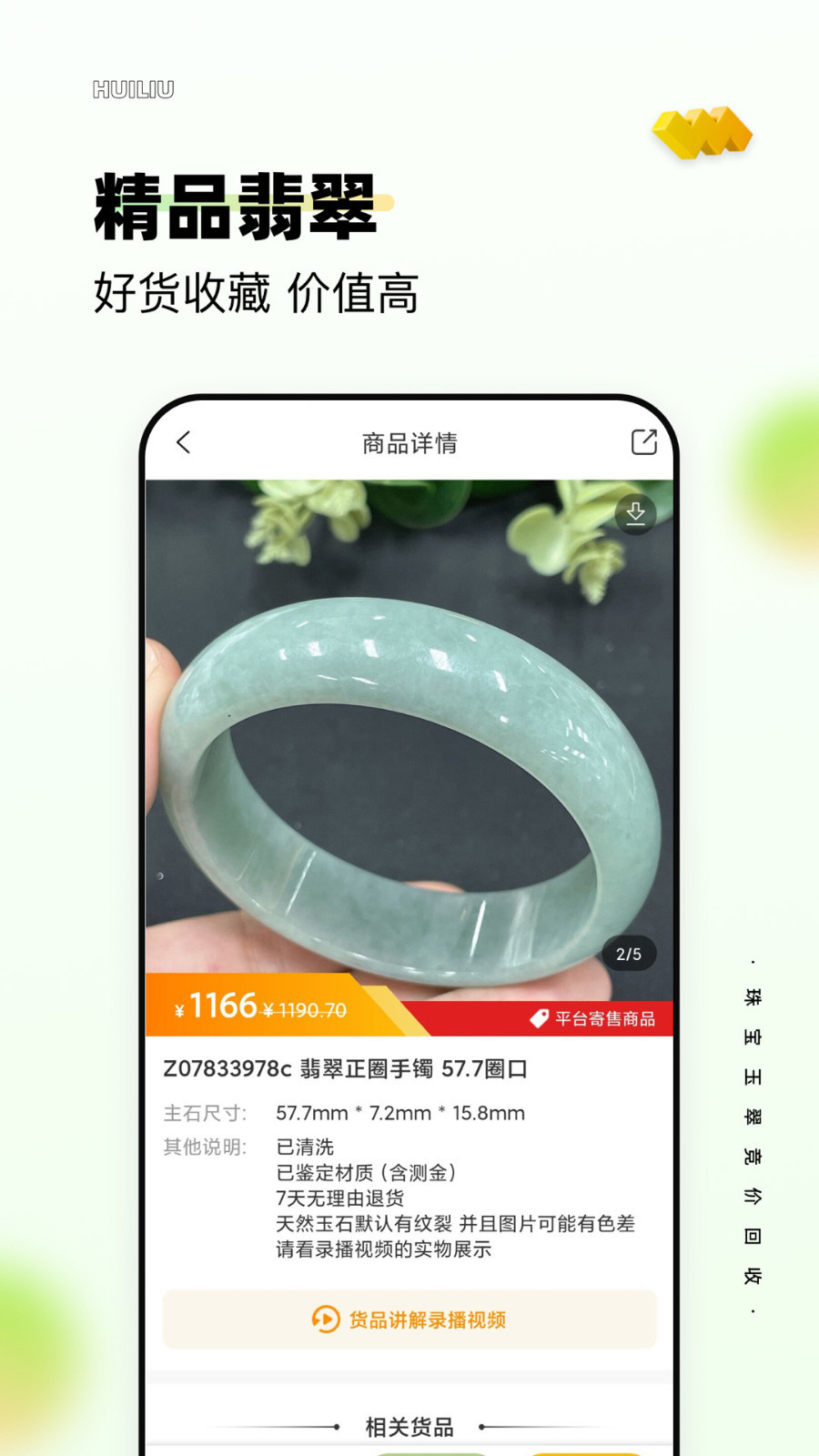 回流软件封面