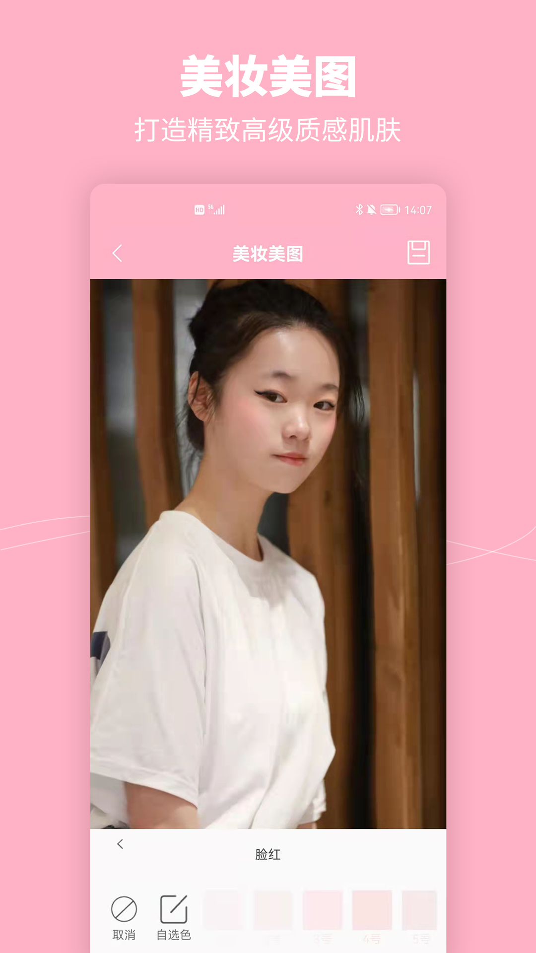 元气相机软件封面