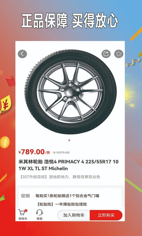 小配养车软件封面