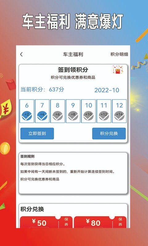 小配养车软件封面