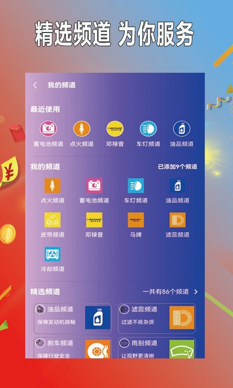 小配养车软件封面