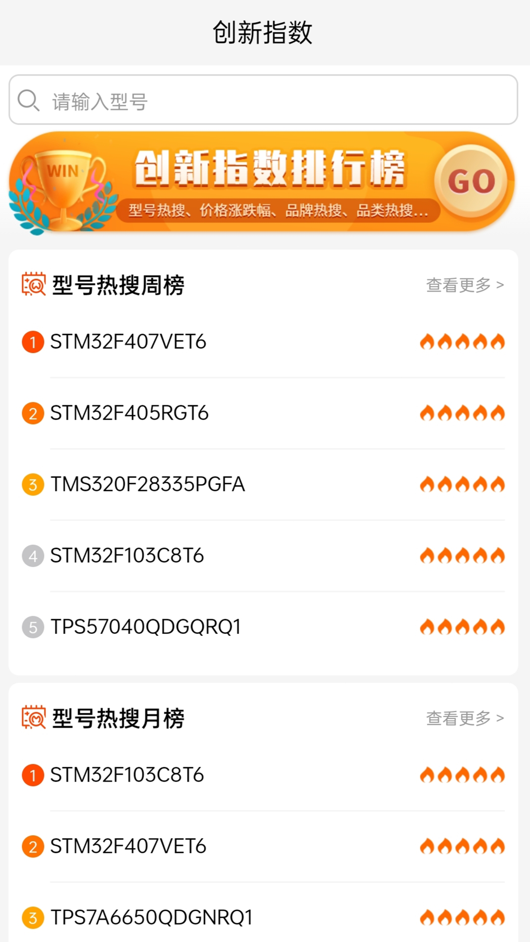 IC交易网软件封面