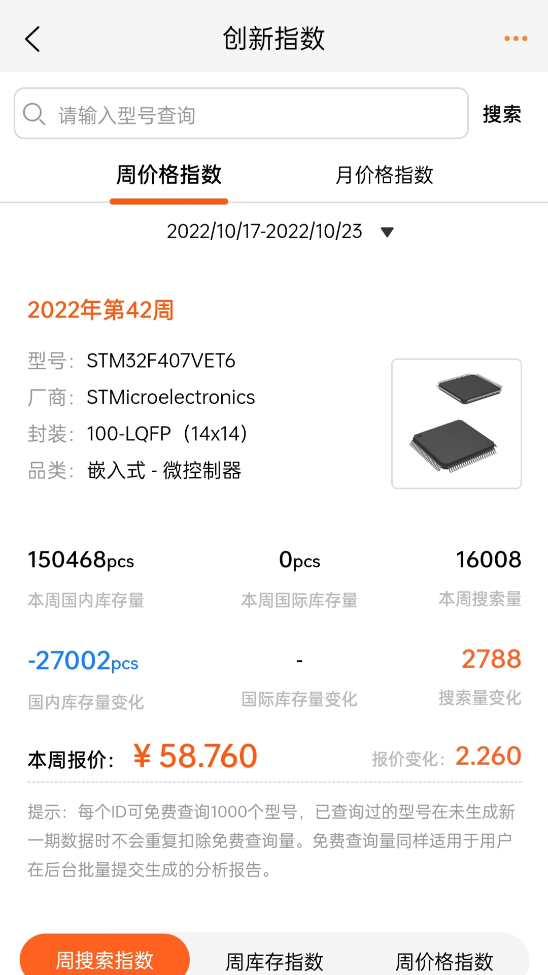 IC交易网软件封面