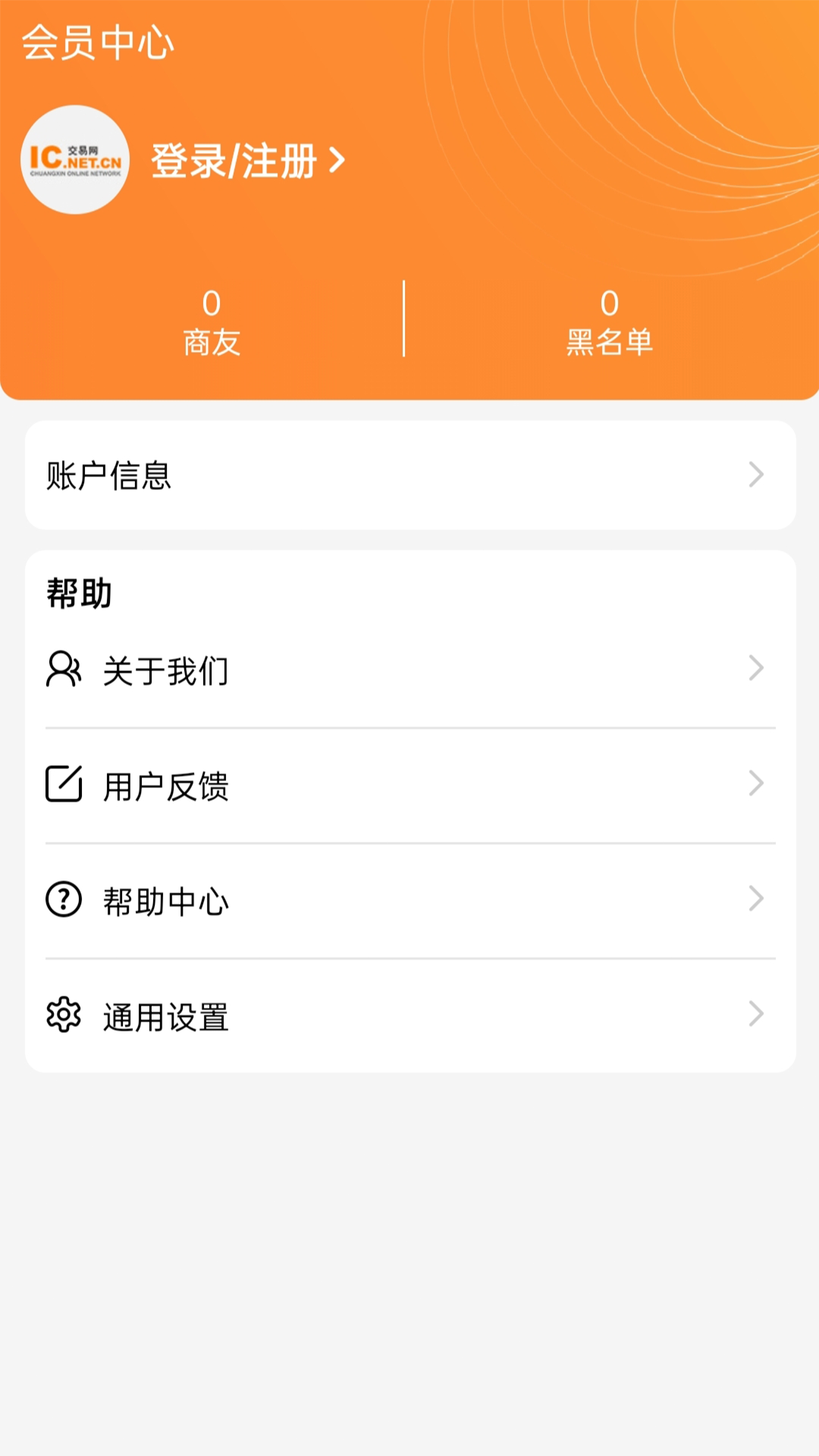 IC交易网软件封面
